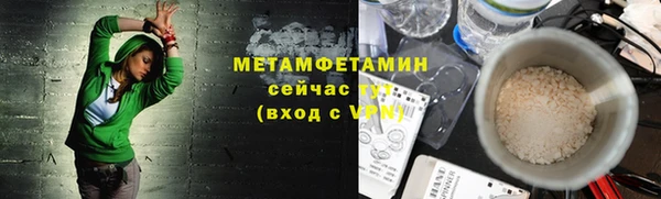 метамфетамин Балахна