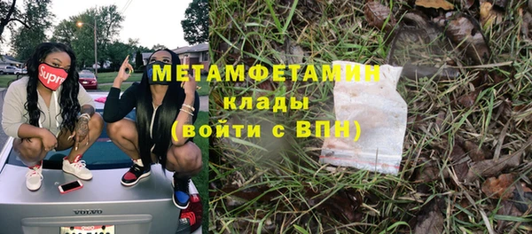 метамфетамин Балахна